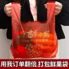 Bolsa de plástico supermercado bolsa de compras para frutas bolsa para alimentos bolsa tipo chaleco desechable conveniente bolso de mano bolsa de embalaje engrosada