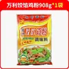 Pó para Sopa Clara Wanli Caldo de Ossos Pó de Frutos do Mar Delicadezas Shaxian Tempero Caldo Alto Base Premium para Sopa Clara Comercial 908g