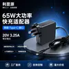 Adaptador de corriente adecuado para portátil Lenovo de 65W 20V 3.25A Cargador de portátil estándar británico Tipo-C