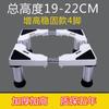 Base Elevadora Universal para Lavadora Automática Soporte de Rodillo de Acero Inoxidable Estante Elevado para Refrigerador Soporte para Aire Acondicionado