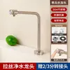 Grifo Purificador de Agua Color Gris Pistola Acero Inoxidable 304 Interfaz de 2 Puntos 3 Puntos Frío Único Fregadero de Cocina Lavabo Lavamanos