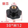 Manípulo Flor de Ameixa, Manípulo em Forma de Estrela, Manípulo de Baquelite, Manípulo em Forma de Estrela, Volante, Parafuso de Mão, M6 M8 M10 M12