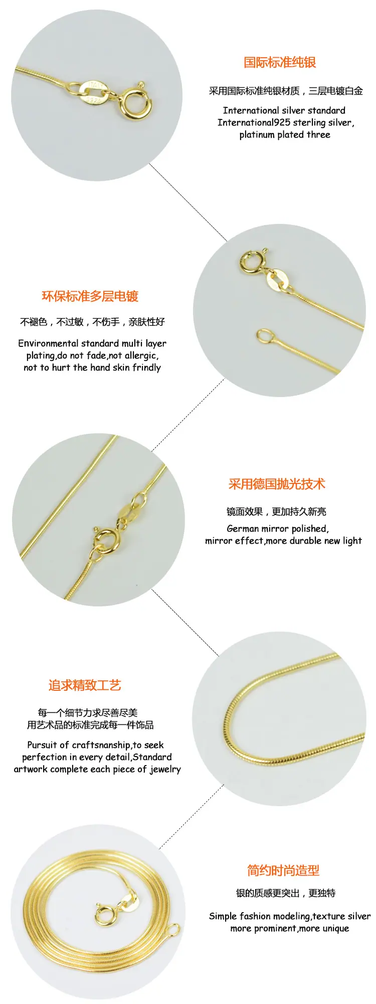 黄金圆蛇链-项链详情工艺制造.jpg