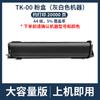 Para cartucho de tóner Lischen GA5500dn TK-00U cartucho de tóner LANXUM GA5500dn TK00 cartucho de tinta