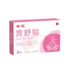 Parche de Gong Shu de Girasol para Mujeres, Calentamiento Abdominal Gong, Pies y Manos Frías de Niña y Señora, Disipación del Frío, Parche de Crema de Moxibustión Calentadora Gong Menstrual
