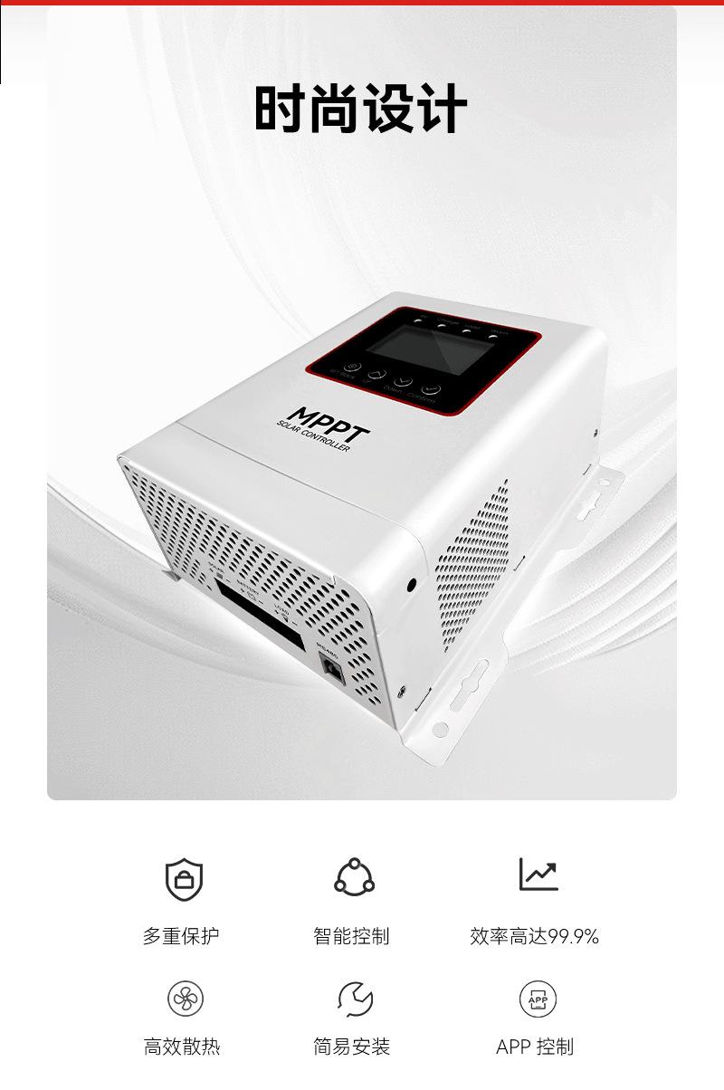 MPPT-T控制器_02.png