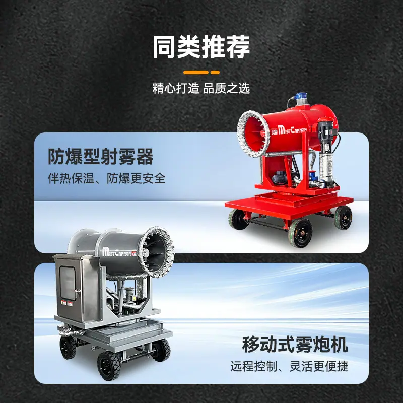 足球场拖车式雾炮机 (26).jpg
