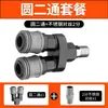Conector Rápido para Tubo de Aire Neumático Smy Redondo Tres Vías Dos Vías Bomba de Aire Accesorios para Compresor de Aire Accesorios Tipo C Autoblocante