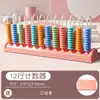 Kit de aprendizaje de mostrador Deli, caja para estudiantes de escuela primaria, estante de aritmética de primer y segundo grado, bloques de construcción, contador, material didáctico de matemáticas de primer grado