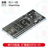 La Placa Central Esp32-S3 N8R2 Es Compatible con la Placa de Expansión Devkitc-1 Esp32S3