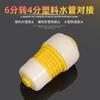 [Chuangyuan] Adaptador de diámetro de junta de tubería de agua de 6 puntos a 4 puntos conector rápido de reparación de manguera de piel de serpiente de plástico