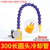 Tubería de Agua de Refrigeración para Máquinas Herramienta Boquilla de Aire Base Magnética Boquilla de Pulverización de Agua Pulverización de Aceite Tubo Flexible Tubo de Aire para Torno Boquilla de Tubo Universal Articulada