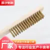 Fabricante de Cepillos de Alambre de Acero Suministra Pequeños Cepillos de Alambre de Acero con 4 Filas, 6 Filas y 16 Columnas, Cepillos Densos con Mango de Madera y Alambre de Acero Chapado en Cobre