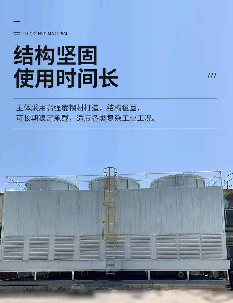 方形冷却塔定制_06