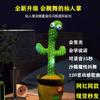 Cactus bailarín cactus bailarín cantando hablando cactus bailarín regalo de cumpleaños juguete de peluche