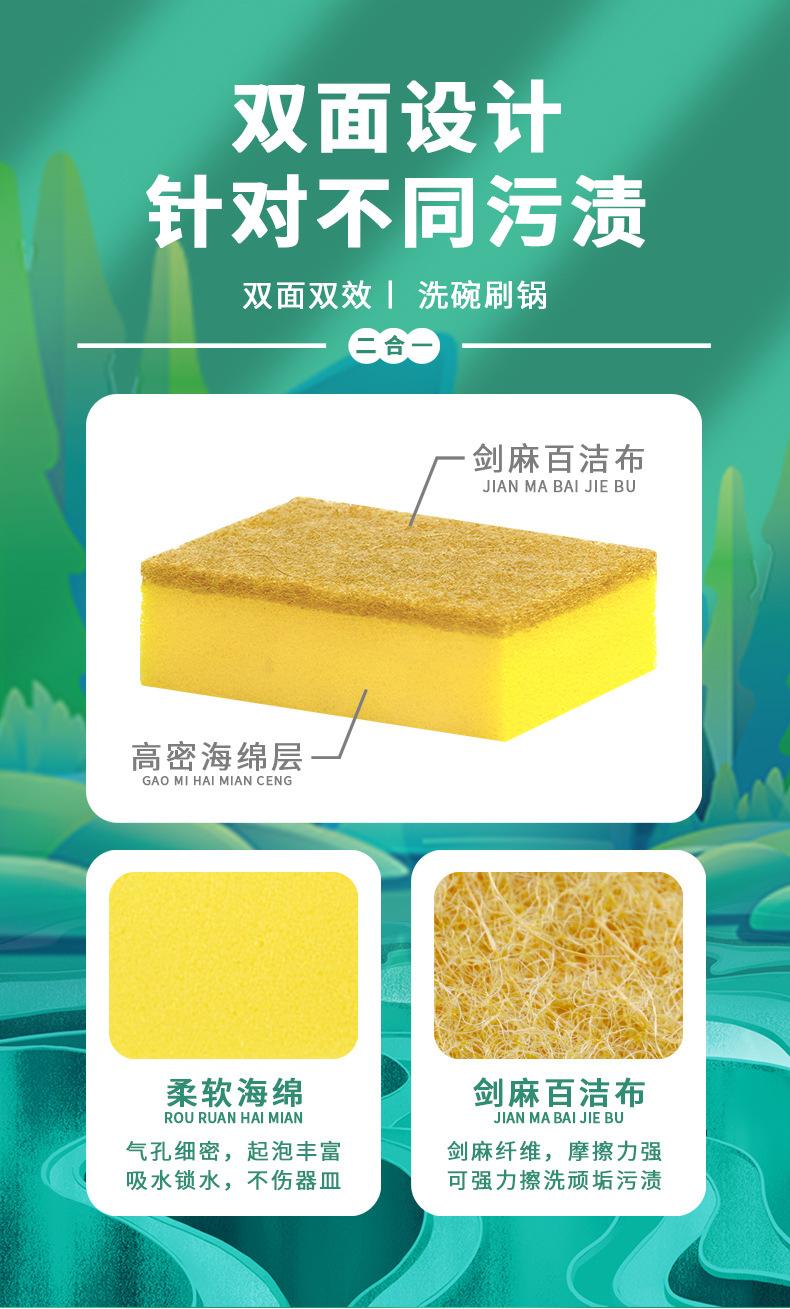 剑麻海绵详情页_07.jpg