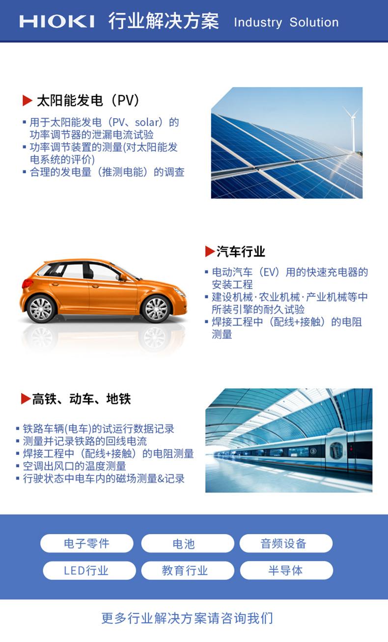 日置行业790.jpg