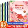 Libro de Imágenes Famoso Chino Ganador de Premios con Imágenes a Color y Versión Fonética, 30 Volúmenes en Total, Libro de Imágenes de Iluminación de Cuentos de Hadas de Zhang Qiusheng Bingbo