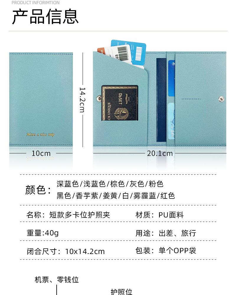 护照夹