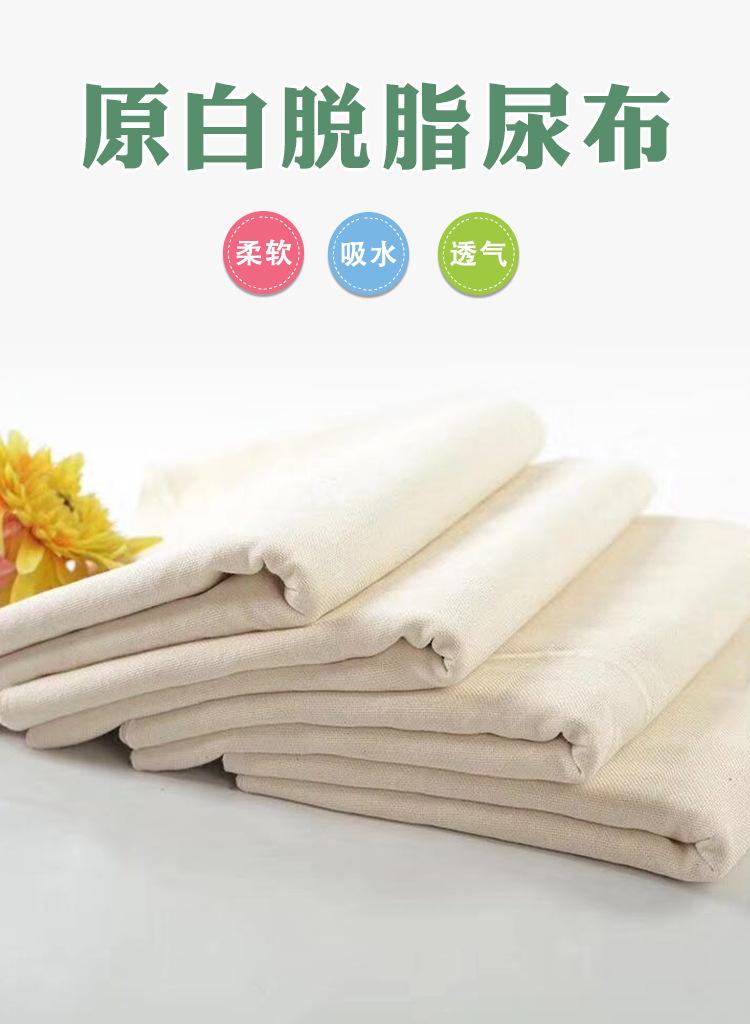 原白脱脂尿布_01.jpg