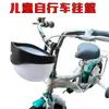 Cesta para bicicleta infantil, cesta frontal, cesta de plástico para bicicleta infantil, patinete, cesta para bicicleta de equilíbrio, acessórios para cesta