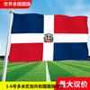 La bandera de la República Dominicana en todo el mundo Asia Europa África América Oceanía bandera de cuerda colorida bandera para agitar con la mano