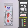 Agujas Circulares de Punto de la Marca Sanyan para Mangas, Agujas para Suéter, Agujas Circulares para Bufanda y Gorro de Tejido Hecho a Mano DIY
