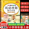 [Liquidación de Libros] Libros de Práctica de Escritura Sincronizada para Grados 1-6, Edición de la Editorial de Educación Popular, Lecciones de Escritura Sincronizada para Escuela Primaria