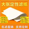 Papel de filtro grande Newstar 60*60cm papel de filtro cualitativo papel de filtro Fuyang filtro industrial Newstar Industria Especial de Papel de Hangzhou