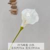 Alta qualidade EVA calla lírio flor artificial arum flor falsa casamento guia de estrada arranjo de flores casa sala de estar flor decorativa atacado