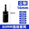 Suprimento Especial para Soquete Hexagonal de Alto Torque Magnético Forte para Chave de Impacto Pneumática Aço Cromo-Vanádio com Prevenção Eletroforética de Ferrugem Broca para Furadeira Elétrica