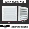 Rejilla de ventilación de persiana de aleación de aluminio cubierta para unidad exterior de aire acondicionado hecha a medida pared exterior a prueba de lluvia persiana ventilación de escape