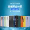Adecuado para Samsung Z Foldable5/6/ 30% de descuento Spray Apilado con Tacto de Piel Funda para Teléfono Móvil Z Flip5/6/7 Funda Dura de Color Puro Todo Incluido