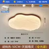 Lámpara de Techo para Sala de Estar Estilo Medieval Lámpara Principal para Dormitorio Nuevo Estilo Crema Wabi-Sabi Retro Madera Maciza Nube Protección Ocular Lámpara para Recibidor