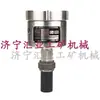 Academia de Ciencia y Tecnología del Carbón de Chongqing Sensor de Interruptor de Flujo Intrínsecamente Seguro Glr-1 para Minería Sensor de Interruptor para Minería