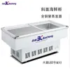 Baicheng Sc-1380 Vitrina de Exhibición de Alimentos Gabinete Isla Gabinete Inclinado para Mariscos Barbacoa Supermercado Vitrina de Conservación Fresca Congelador