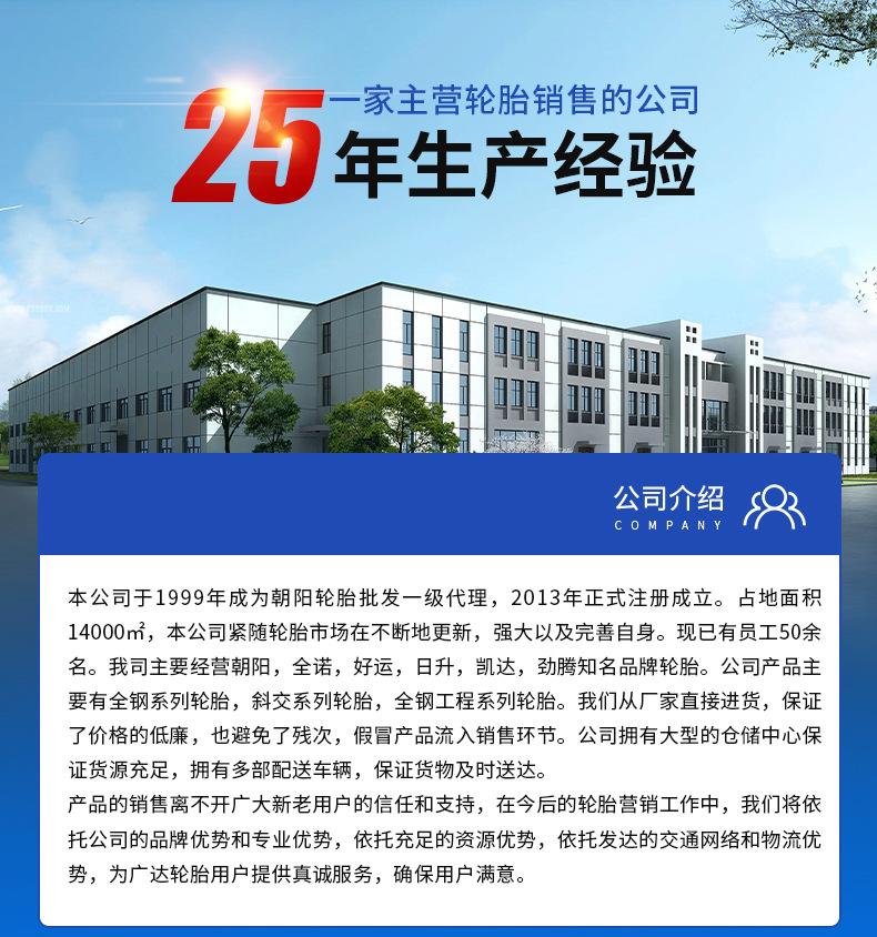 轮胎1_11.jpg