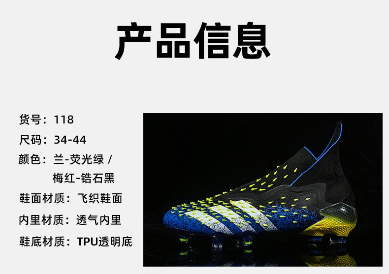 足球鞋2色_07.jpg