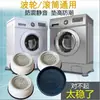 Pés antiderrapantes e absorventes de choque para máquina de lavar, adequados para modelos de agitador e tambor, suportes elevatórios e à prova de umidade para geladeira, suportes estáveis para eletrodomésticos.