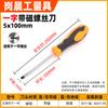 Chave de Fenda Doméstica Cruz Simples Fabricante Postchen com Chave de Fenda Magnética Chave de Fenda Estendida Reparo e Desmontagem Chave de Fenda Flor de Ameixeira