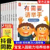 Um Conjunto Completo de 8 Volumes de Livros Ilustrados para o Desenvolvimento de Habilidades do Jardim de Infância do Bebê, Livros Infantis Genuínos para Preparação para a Entrada no Jardim de Infância para Crianças de 2 a 6 Anos