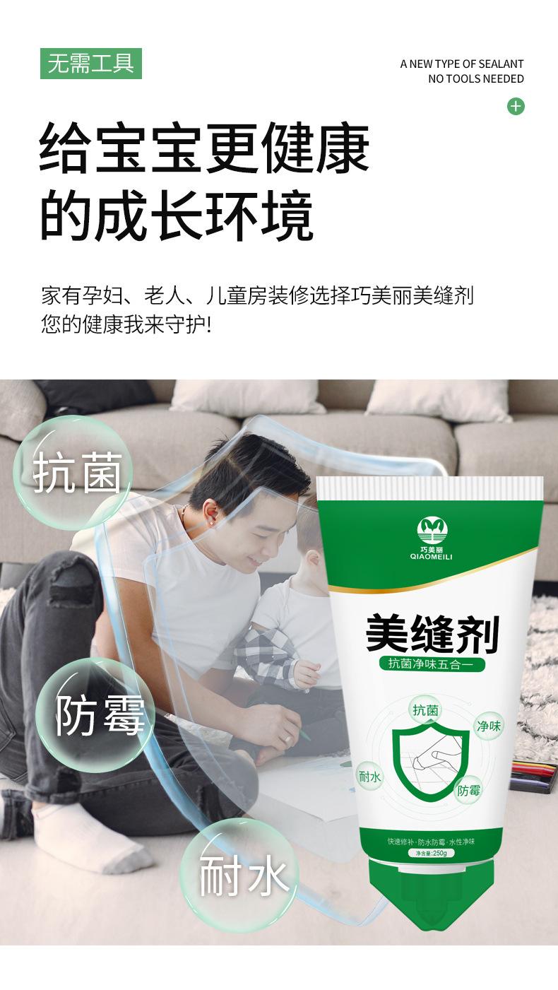 美缝剂