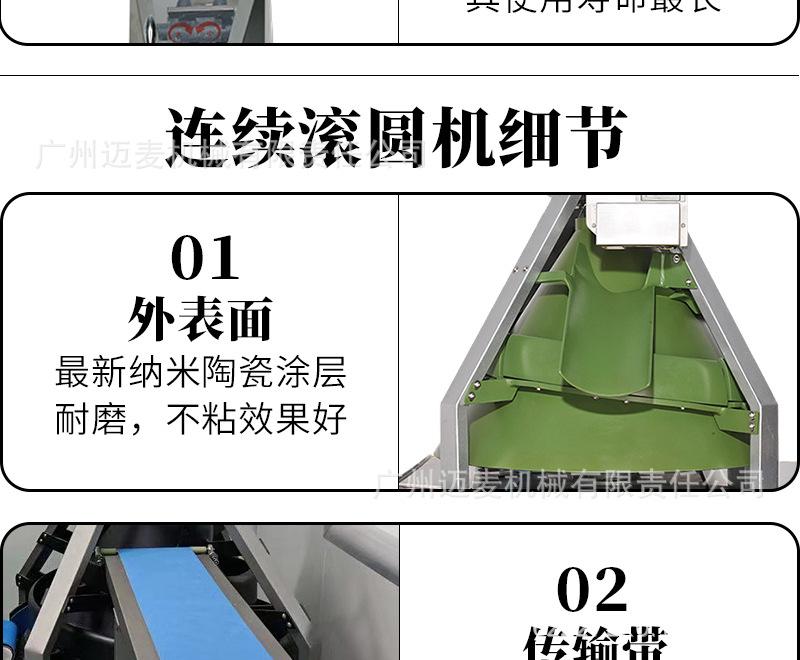 连续分块机详情页_13.jpg