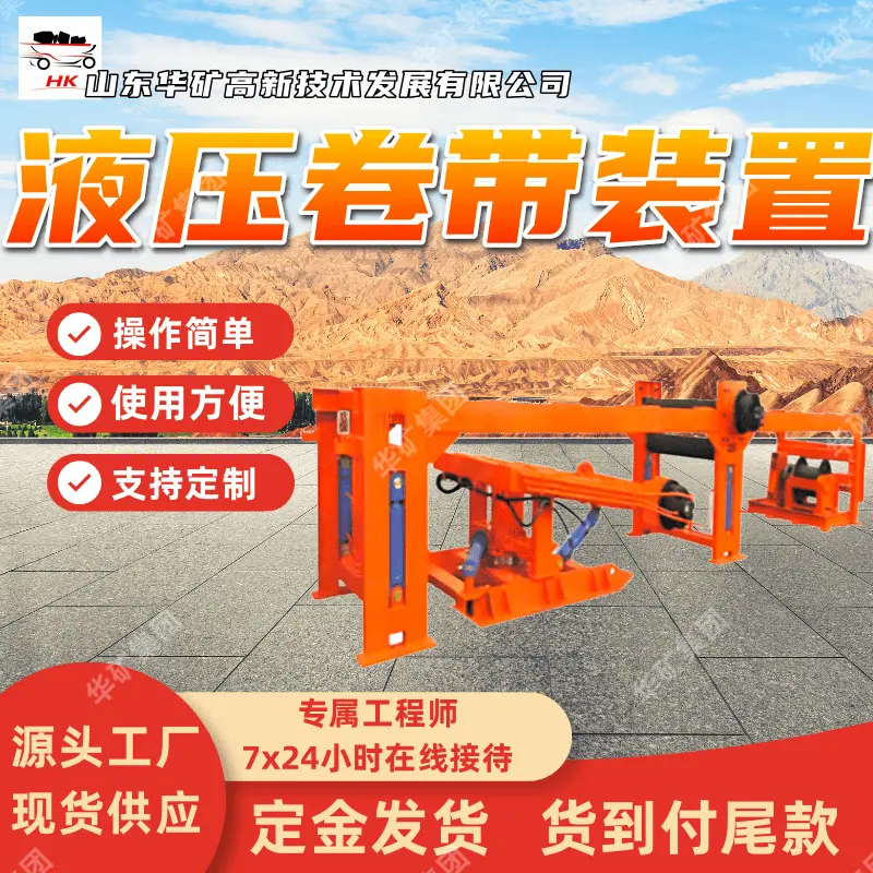 卷带装置_副本