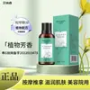 Óleo Essencial Vegetal Benassen 30ml Óleo Essencial Corporal Salão de Beleza Spa Óleo Essencial para Massagem Hidratante e Hidratante Massagem Costas Abertas