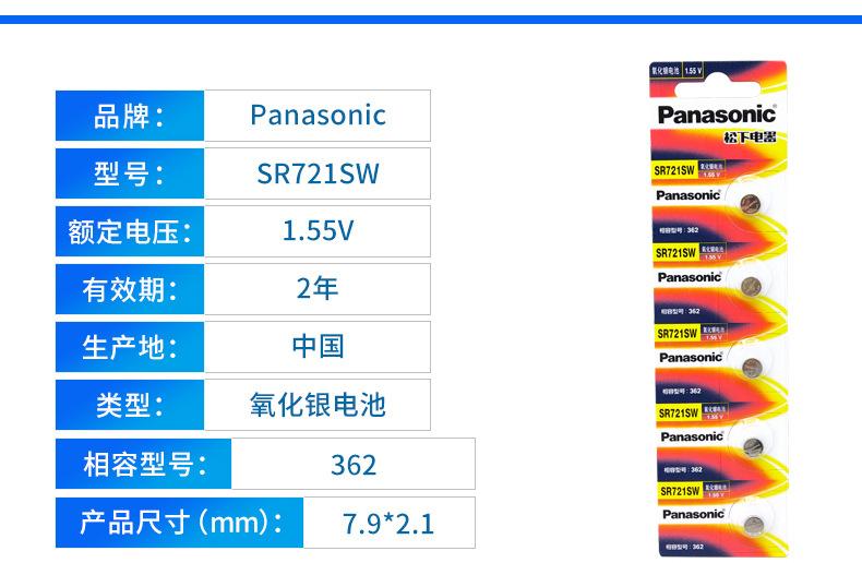 SR621SW_23.jpg