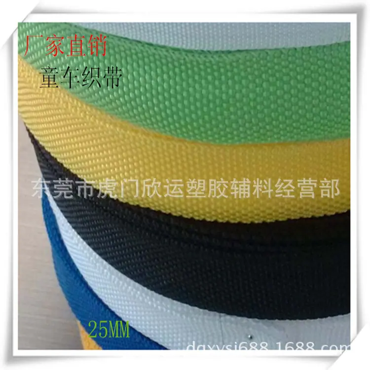 颜色织带18