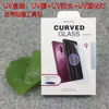 Adecuado para Película de Vidrio Templado UV HD VIVOX90