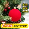 Bolas Coloridas de Natal com Flocagem Feitas Sob Medida pelo Fabricante, Enfeites de Árvore de Natal, Bolas de Natal com Flocagem, Bolas de Natal para Decoração de Shopping