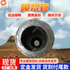 Tubería de inyección resistente al desgaste para minería Tubería de inyección a prueba de explosiones resistente al desgaste para minería Tubería de inyección a prueba de explosiones resistente al desgaste de 51 mm para minería